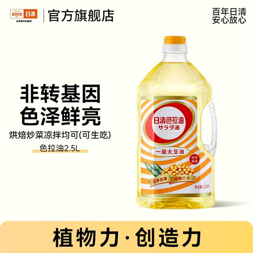 日清非转基因烘焙蛋糕凉拌大豆油