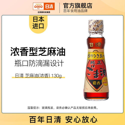 日本进口芝麻油浓香型压榨工艺