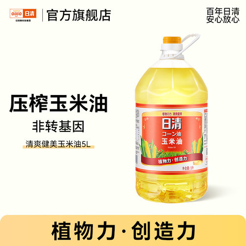 日清玉米油5L清爽健美一级压榨