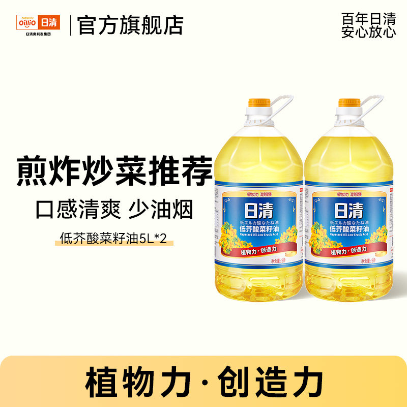 日清低芥酸菜籽油5L*2清爽少烟大桶植物油炒菜油炸家庭用芥花油