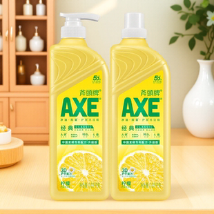 AXE斧头牌柠檬护肤洗洁精去油去洗碗液去农残A类食品用果蔬清洁剂