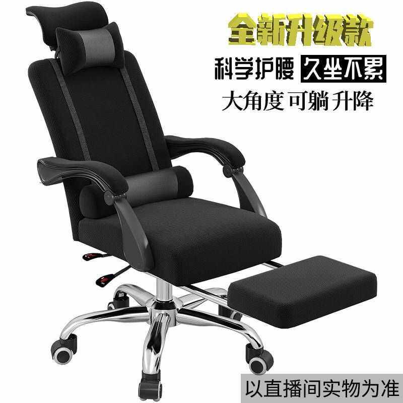 电脑椅家用午休人体工学椅网布办公椅转椅搁脚可躺椅升降办公椅子