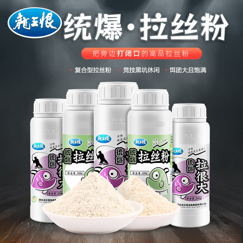 依肯国际拉丝粉钓鱼专用拉大球玉米粘粉黑坑拉个球鱼饵野钓饵料