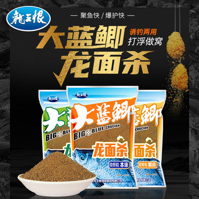 龙王恨黑坑专用颗粒饵散炮窝料