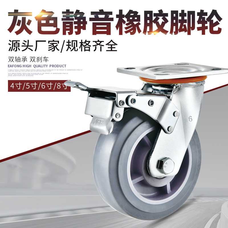 新款直销热销4寸5寸6寸8寸重型灰色TPR脚轮车间设备静音万向轮手