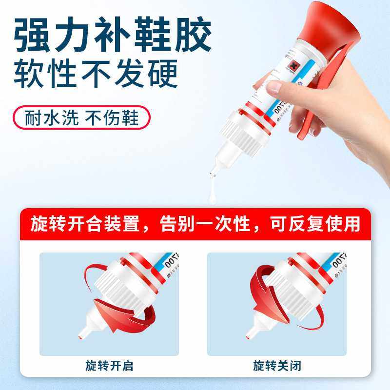 新款直销鞋胶补鞋胶专用软胶水鞋底脱胶修鞋胶不发硬沾鞋子开胶胶,工业油品/胶粘/化学/实验室用品,工业瞬干胶/快干胶,淘宝优惠券,粉丝福利购,淘宝优惠卷