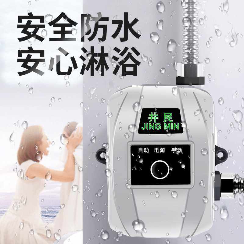 新款直销增压泵家用全自动静音自来水热水器增压器24v淋雨洗澡加