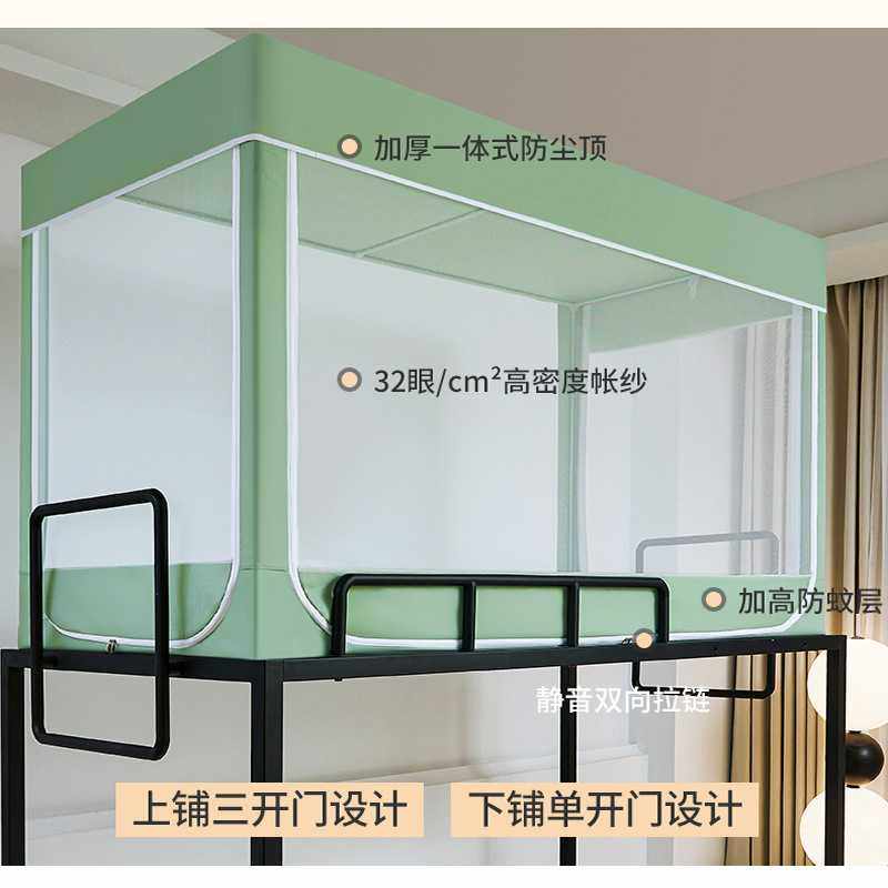新款直销A类简约学生蚊帐坐床蚊帐宿舍蚊帐防尘顶烤漆支架回底上