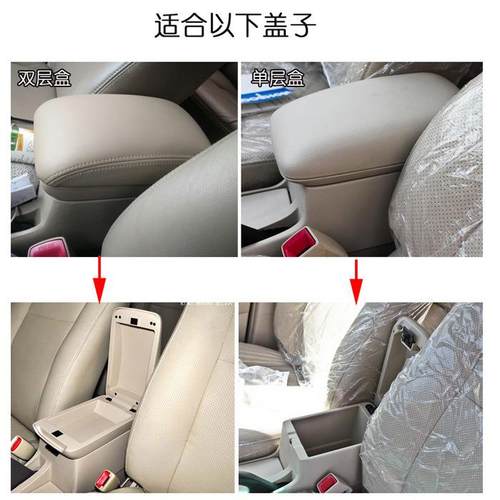 新款直销花冠扶手箱盖皮套比亚迪F3前中央手扶箱盖包皮F3R扶手箱