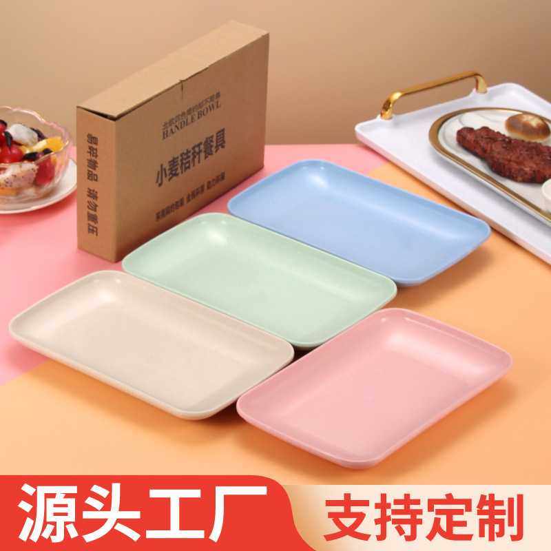 新款直销小麦秸秆加厚长方形盘子肠粉盘烧烤碟火锅店菜盘快餐店盛,餐饮具,餐用托盘,淘宝优惠券,粉丝福利购,淘宝优惠卷