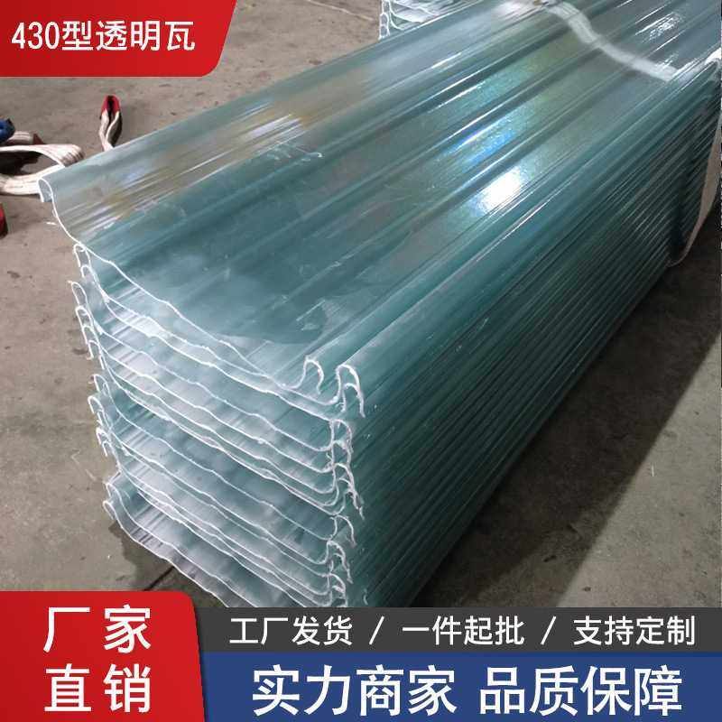 新款直销透明采光瓦加厚塑料屋顶阳光房采光板雨棚瓦片透明玻璃钢,基础建材,PC耐力板/阳光板,淘宝优惠券,粉丝福利购,淘宝优惠卷