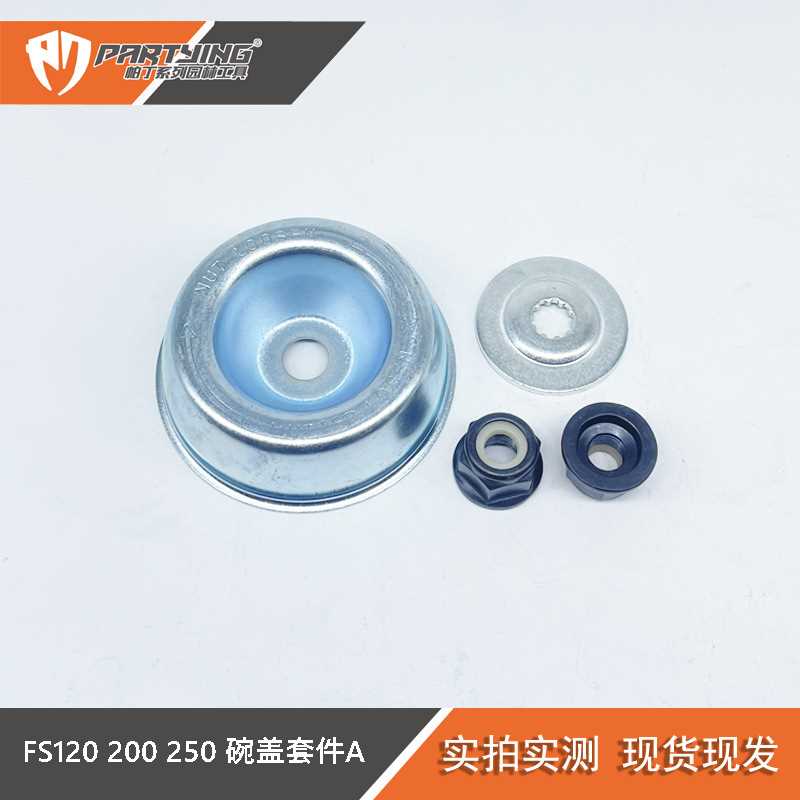 新款直销割草机配件 FS120 200 250 56R 80 工作头齿轮箱修理包保