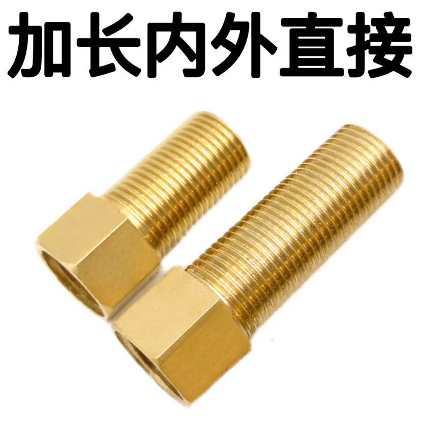 新款直销4分3CM4cm5CM7CM10CM铜内外丝接头 内外接直接 接头配件