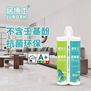 直销瓷砖地砖专用防水防霉家用美缝胶填缝剂环氧彩砂美缝剂 新款