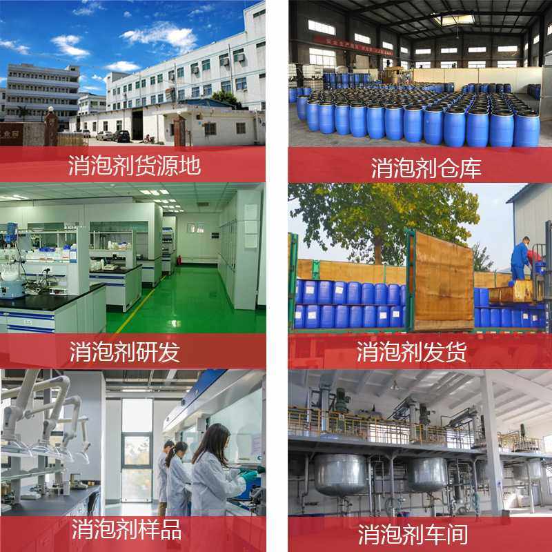 新款直销胶水消泡剂 ab环氧灌封胶除泡聚氨酯橡胶水性压敏胶消泡,工业油品/胶粘/化学/实验室用品,电子及精密清洗剂,淘宝优惠券,粉丝福利购,淘宝优惠卷