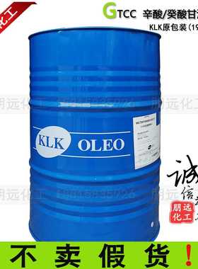 新款直销GTCC辛酸癸酸甘油三酯 三异辛酸甘油酯KLK润肤剂3575原料