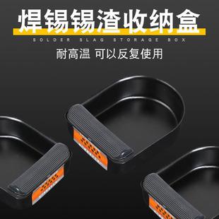 新款直销 烙铁头清洁器耐高温锡渣盒 不沾锡防静电锡渣收集盒焊接
