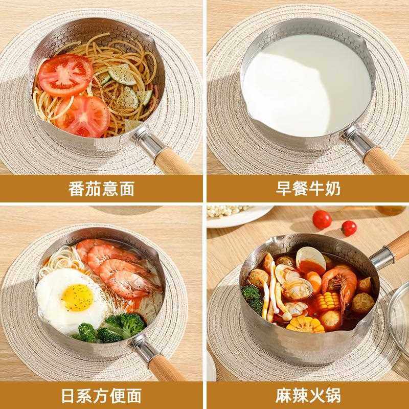 新款直销日式雪平锅小奶锅不锈钢不粘锅煮面泡面锅家用小锅辅食锅