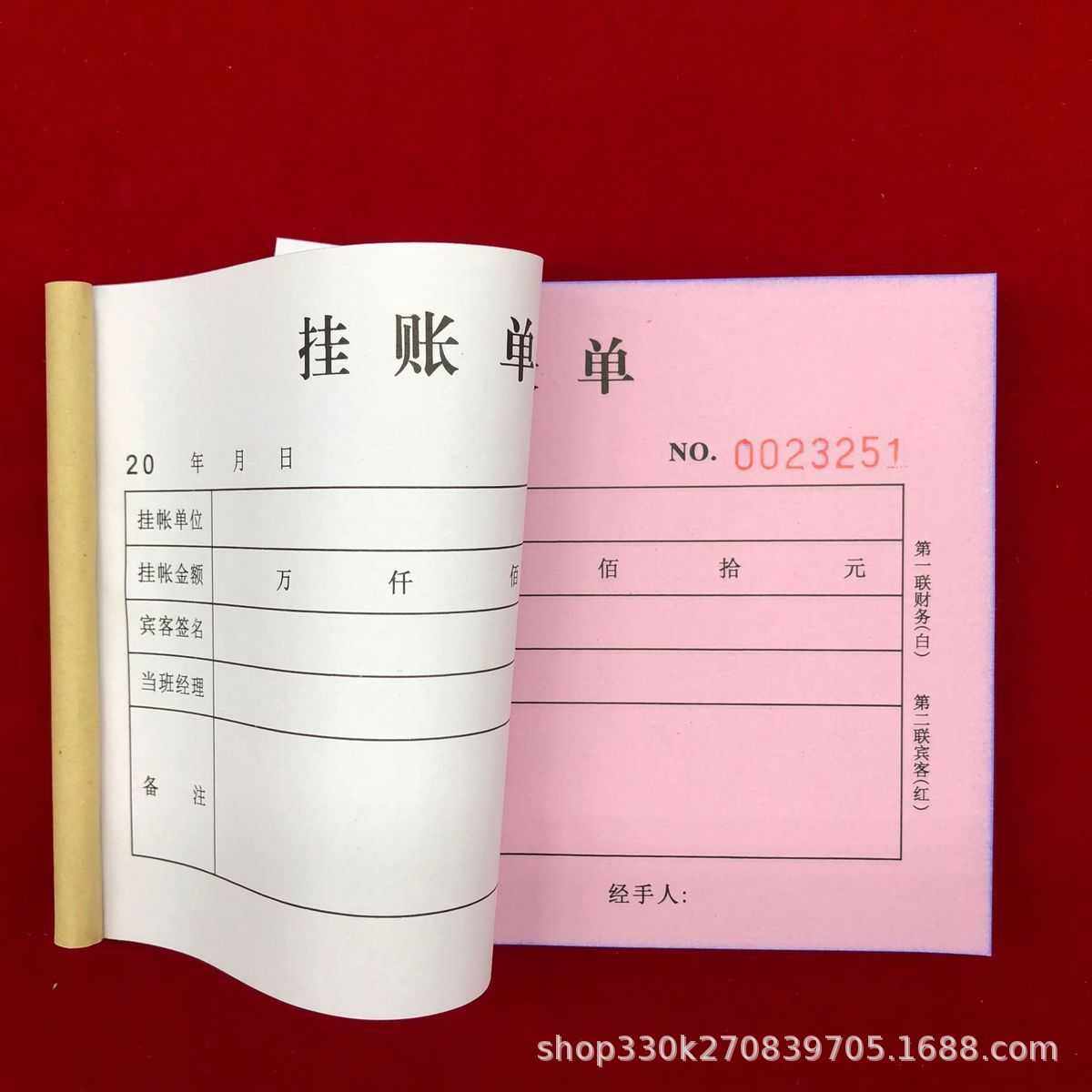 新款直销包邮KTV会所通用挂账单二联三联消费单服务单酒水点菜单,文具电教/文化用品/商务用品,单据/收据,淘宝优惠券,粉丝福利购,淘宝优惠卷