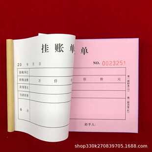 新款直销包邮KTV会所通用挂账单二联三联消费单服务单酒水点菜单
