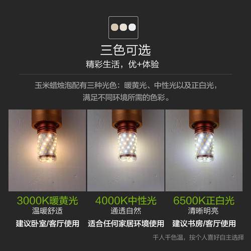 新款直销护眼无频闪LED玉米灯节能灯泡家用螺口超亮客厅卧室水晶
