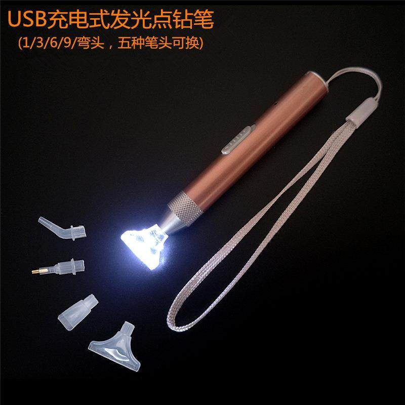 新款直销钻石画发光点钻笔新款USB充电点钻笔十字绣贴钻照明点钻,居家布艺,钻石绣,淘宝优惠券,粉丝福利购,淘宝优惠卷