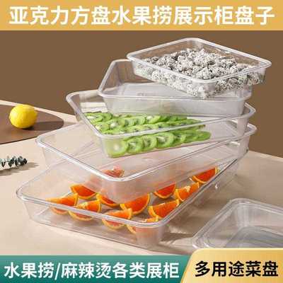 新款直销透明凉菜盘塑料熟食托盘展示柜装菜盘长方形方盘卤菜盘