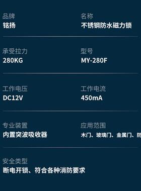 新款直销280不锈钢防水磁力锁12v小区门禁电磁锁285kg承接工程大