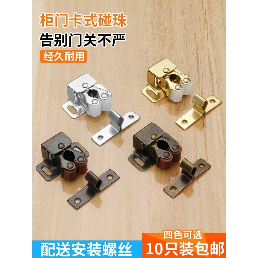 新款直销柜门扣磁吸扣柜门碰珠卡扣门吸磁碰弹簧反弹器橱门磁吸磁,基础建材,碰珠,淘宝优惠券,粉丝福利购,淘宝优惠卷
