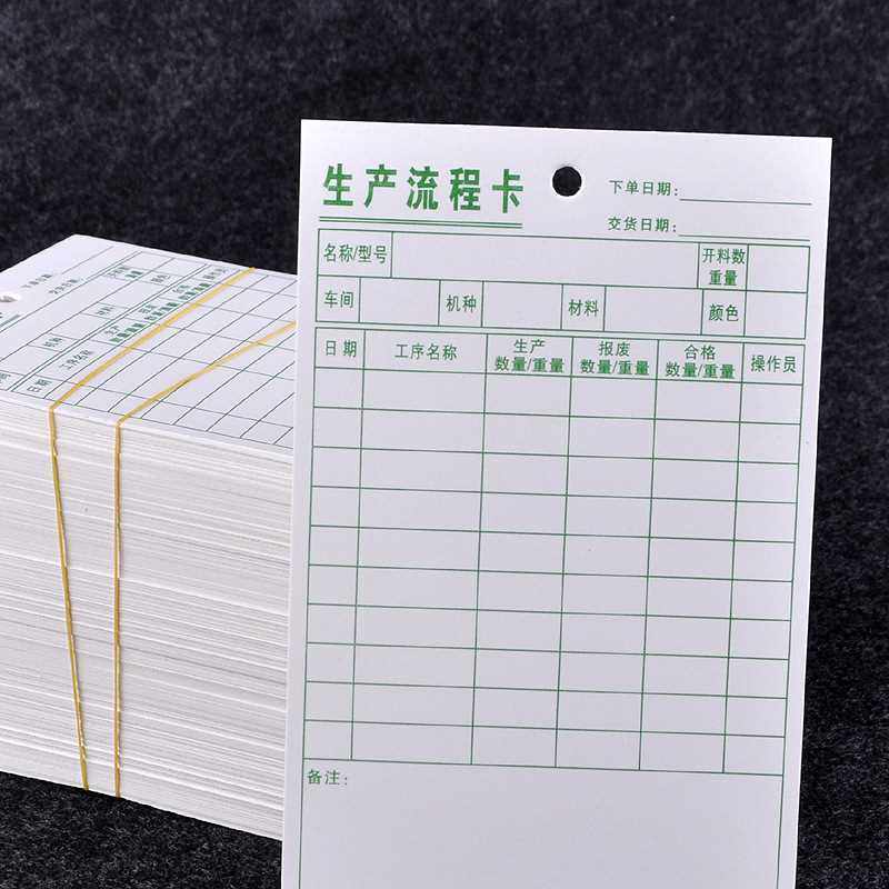 新款直销仓库存料卡物料收发卡进销存卡双面材料卡物料卡生产流程