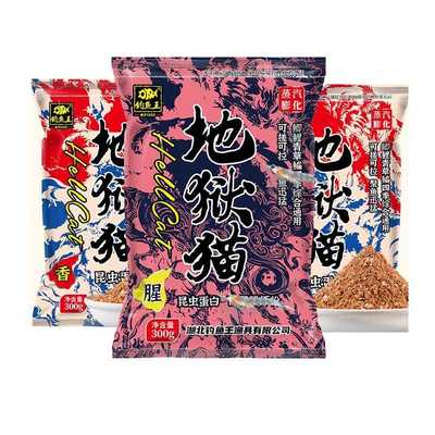 新款直销钓鱼王野钓青春地狱猫今晚吃鱼二代腥香红虫拉丝粉长短目
