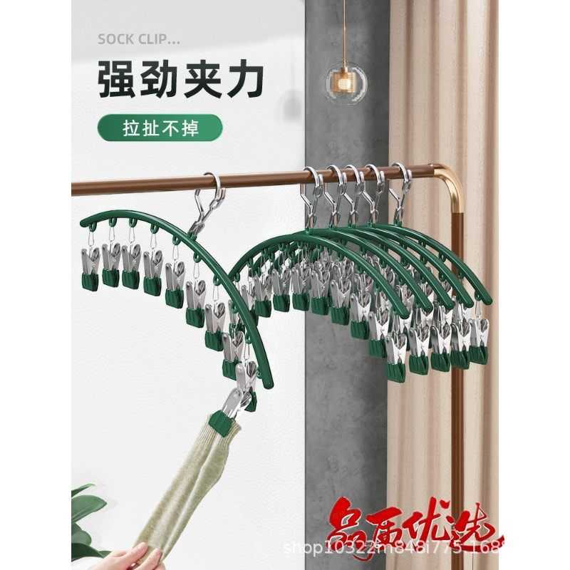 新款直销不锈钢袜夹多夹子衣架无痕晾袜子家用架晾晒多功能内衣晒