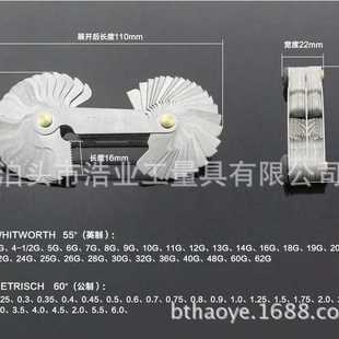 新款直销SKU363131 4件套55&60° 量规 计量器具公英制一体螺纹规