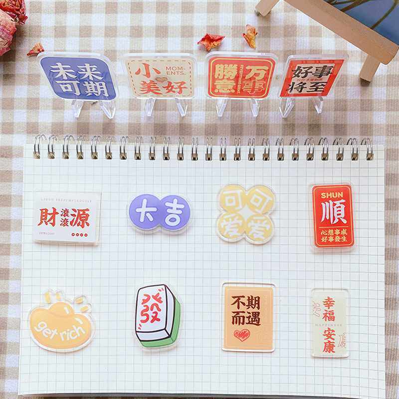 新款直销创意国潮文字冰箱贴磁贴亚克力卡通个性中国风励志语居家,家居饰品,桌面摆件,淘宝优惠券,粉丝福利购,淘宝优惠卷