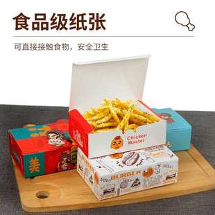 新款直销韩式炸鸡盒一次性加厚炸鸡打包盒外卖食品鸡排鸡翅炸鸡包