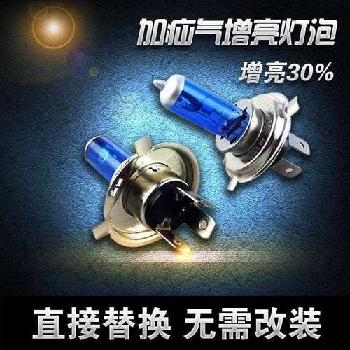 新款直销增亮汽车大灯泡超白光车外灯前大灯雾灯加氙气远近光灯H1
