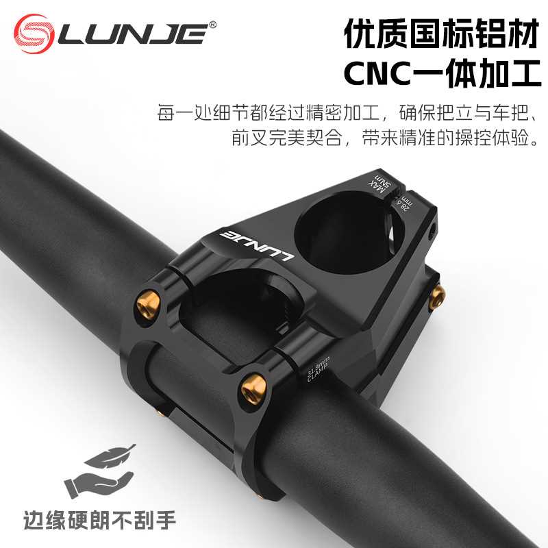 新款直销LUNJE山地自行车把立31.8/35MM口径龙头速降越野高强度铝