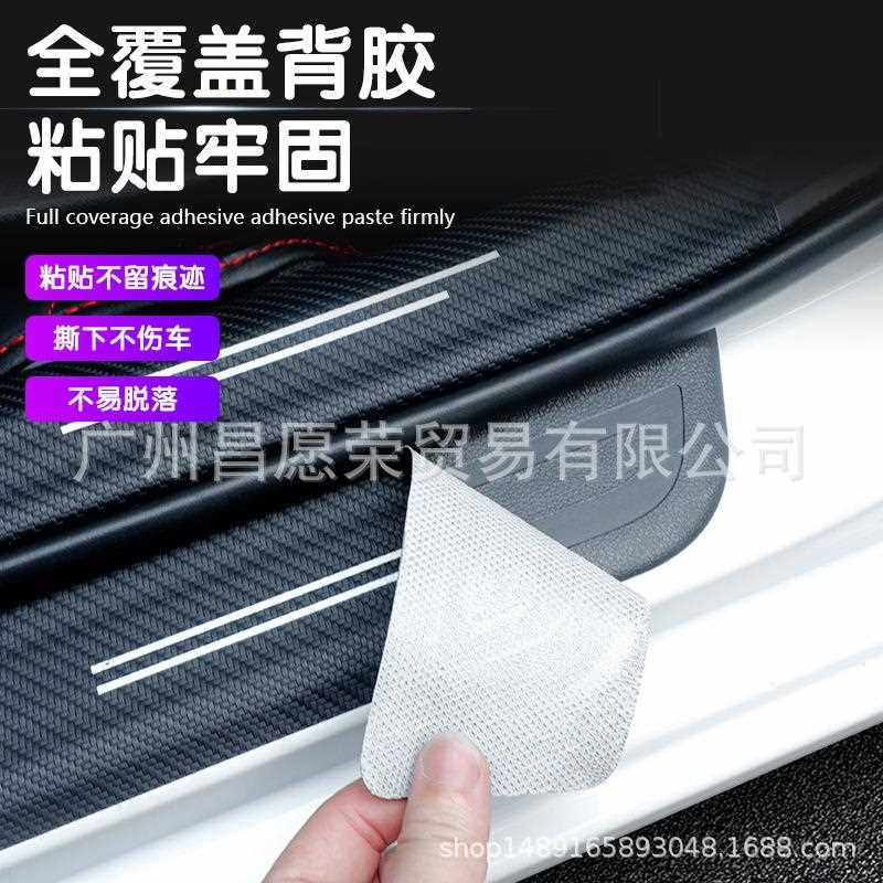 新款直销汽车门槛条碳纤纹防踩踏防刮擦适用于宝/马车门脚踏防护