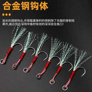 新款 慢摇海钓船钓亮丝绑毛单钩鱼钩渔具绑亮丝羽 直销羽毛铁板钩