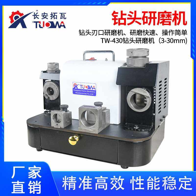 新款直销直销 430麻花钻头研磨机便携式傻瓜钻头修磨机钨钢钻头磨,五金/工具,磨刀机,淘宝优惠券,粉丝福利购,淘宝优惠卷