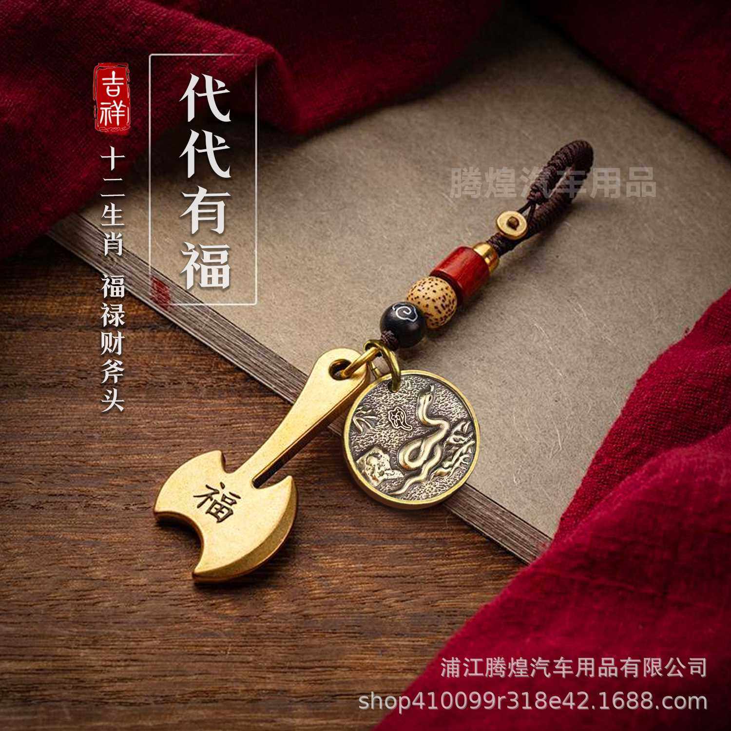新款直销新款十二生肖代代有福斧头挂件福禄财斧头葫芦汽车金属钥,节庆用品/礼品,钥匙扣,淘宝优惠券,粉丝福利购,淘宝优惠卷