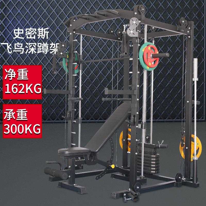 新款直销综合训练器商用史密斯机龙门架健身器材家用组合深蹲架多