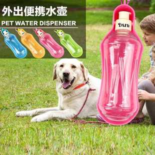 新款 随行喂水器外带饮水壶 直销狗狗户外旅行饮水器宠物猫咪便携式