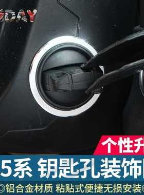 新款直销适用宝马老5系E60钥匙孔装饰圈525i530i点火开关面板车贴