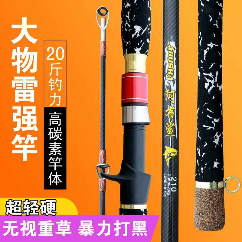 新款直销雷强竿碳素xxh锚鱼竿钓翘嘴鱼杆竿xxxh抛竿远投竿轻便碳,户外/登山/野营/旅行用品,海钓竿,淘宝优惠券,粉丝福利购,淘宝优惠卷