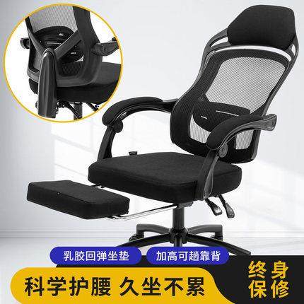 新款直销电脑转椅靠背家用办公室舒适久坐懒人书桌升降电竞游戏座,商业/办公家具,办公电脑椅/职员椅,淘宝优惠券,粉丝福利购,淘宝优惠卷