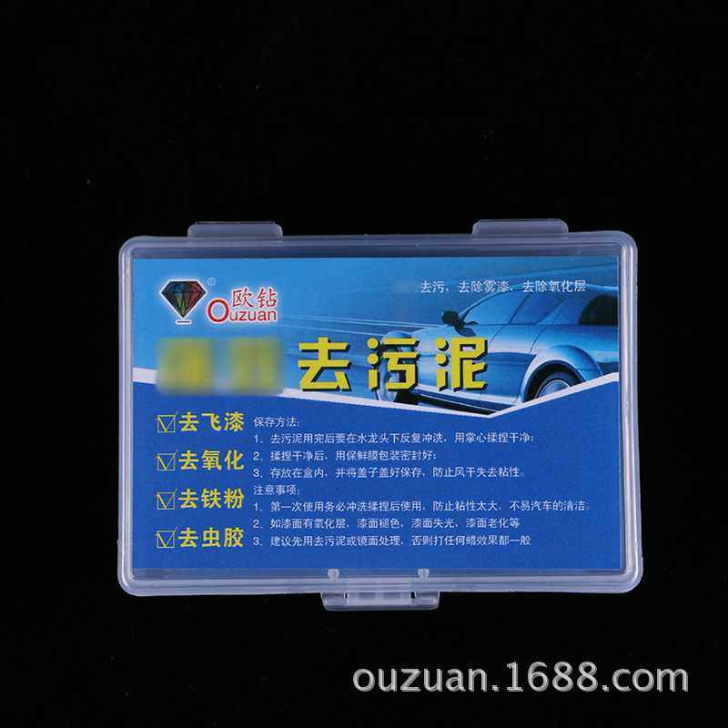 新款直销欧钻  汽车擦车泥  洗车泥火山泥清洗飞漆铁粉美容橡皮去
