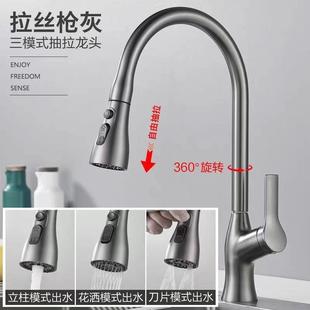 直销厨房水龙头旋转抽拉式 新款 伸缩龙头防溅家用洗菜盆洗碗池冷热