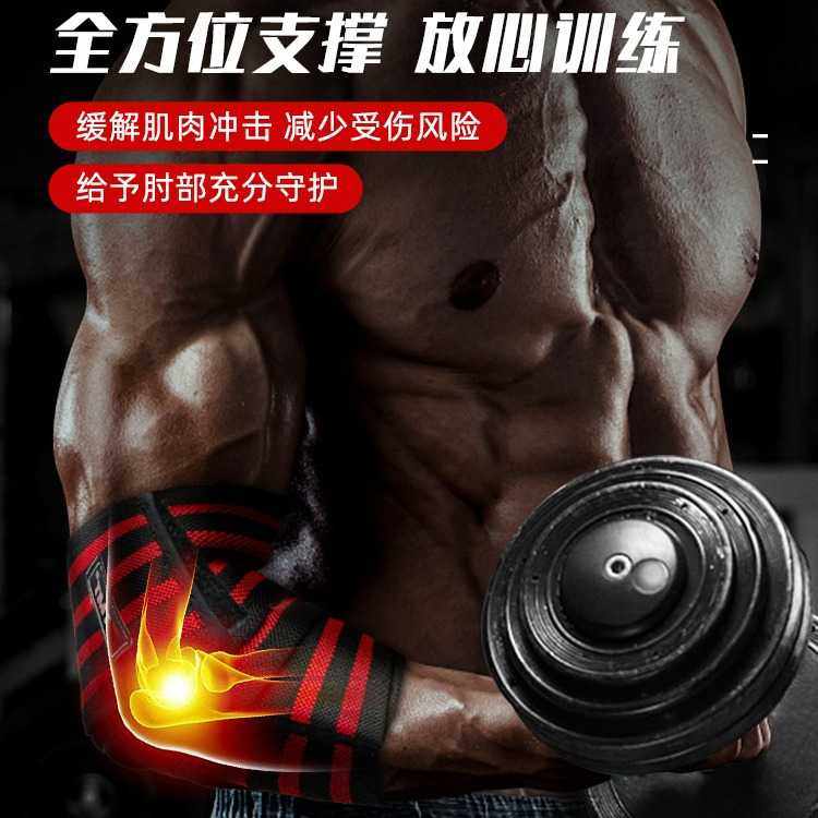 新款直销TMT护肘男训练卧推护肘套健身缠绕绷带运动护具加压力量