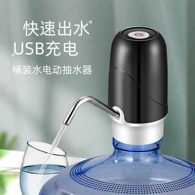新款直销桶装水抽水器电动家用矿泉饮水机大桶纯净水按压自动出水